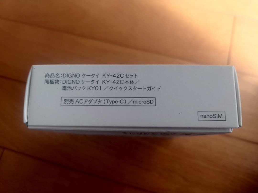 【新品未使用品】ガラホdocomo DIGNOケータイ KY-42C ホワイト白