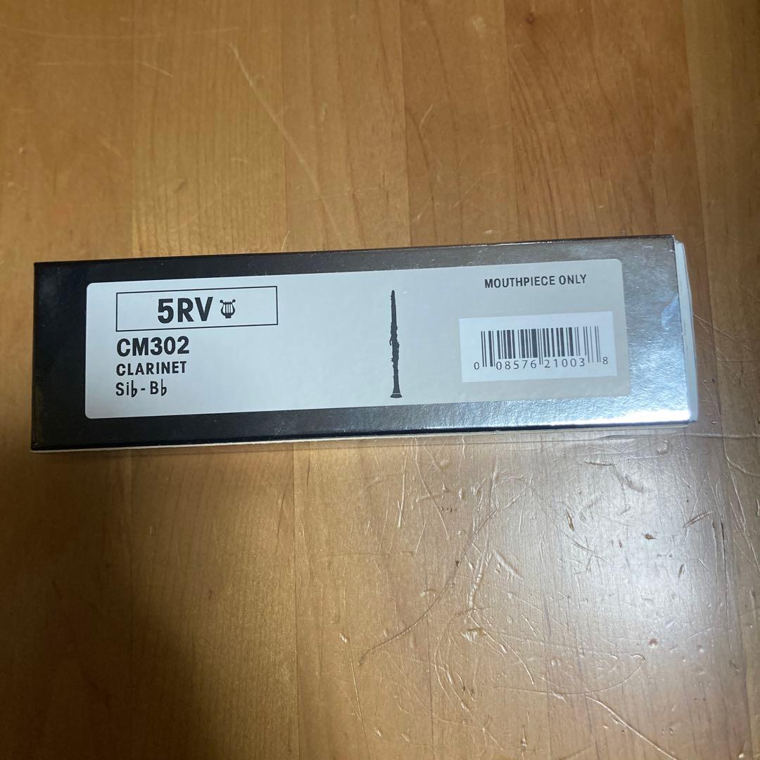 CM302 クラリネット　5RVマウスピースオンリー