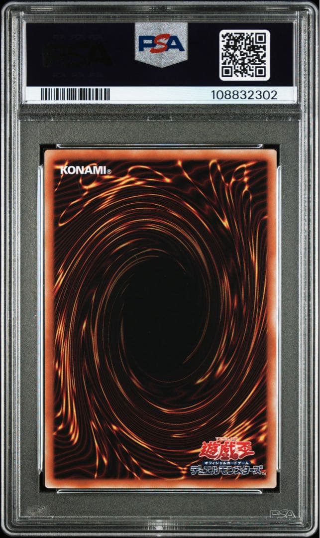 【遊戯王】フレシアの蟲惑魔 25th クオシク　PSA10