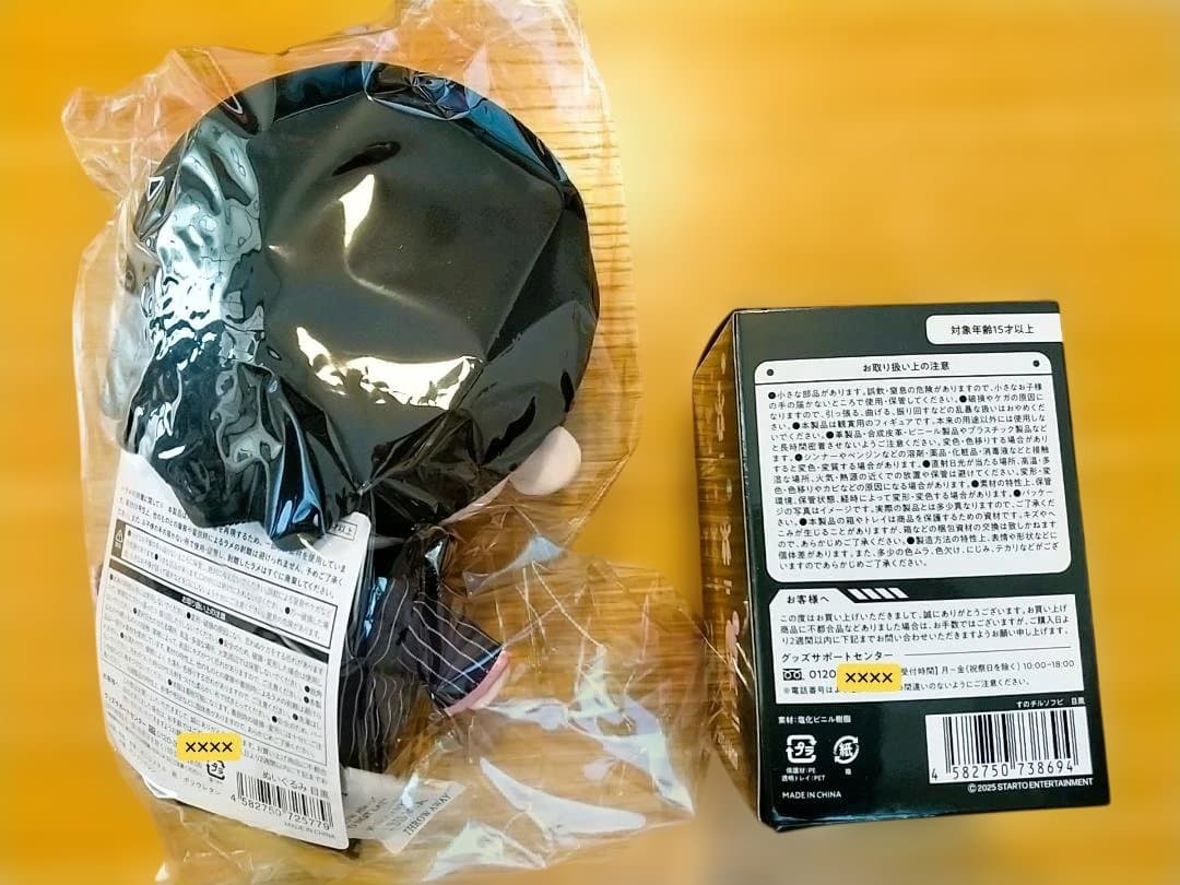 BIGぬい・ソフビセット【目黒蓮】