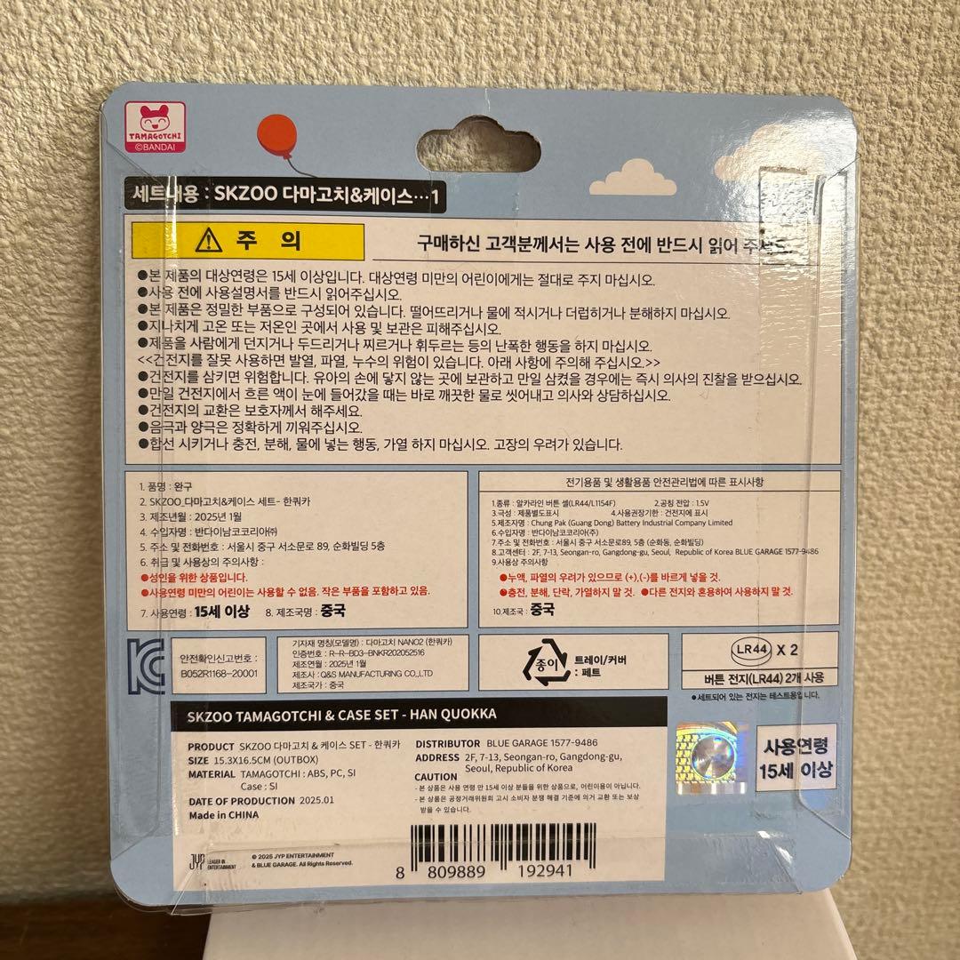 straykids ハン たまごっち ハンクォッカ SKZOO スキズ