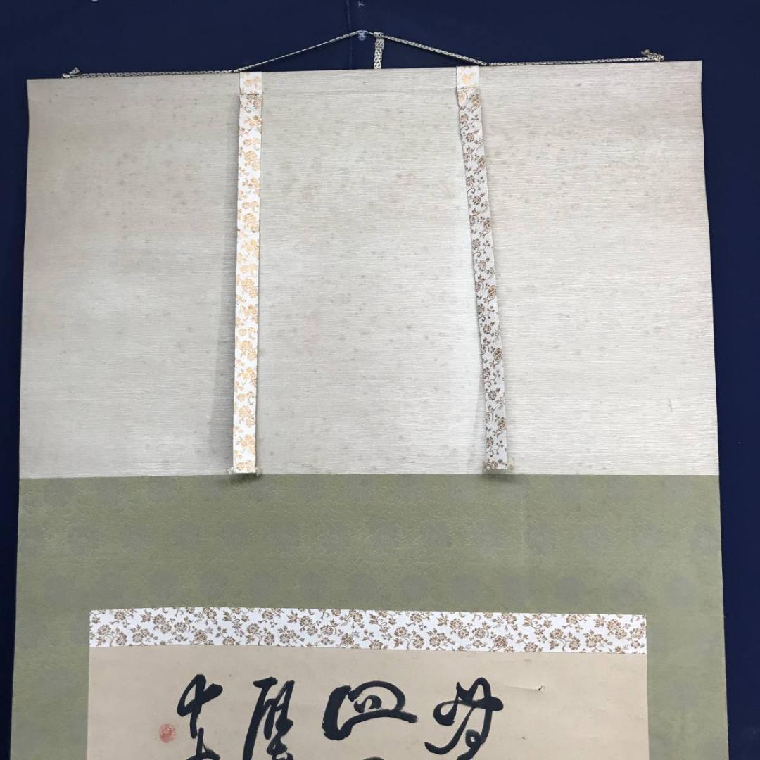 【真作】黄檗宗の僧/大石黄梅/達磨画賛/ダルマ図/掛軸/名家伝来/AD-128