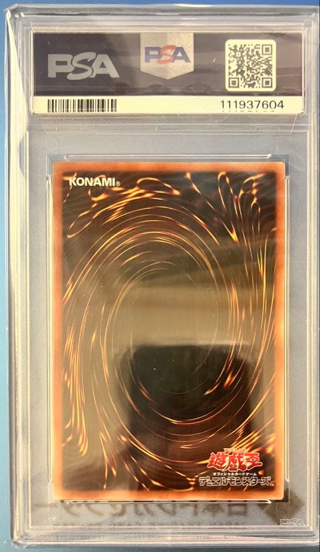 2020年 ブルーアイズ・ホワイト・ドラゴン PSA 10 遊戯王　青眼の白龍