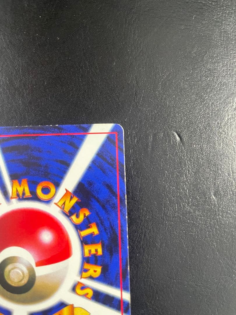 旧裏 ピカチュウ 「月刊コロコロコミック96年11月号」 おまけ　光沢☆枠ズレ☆