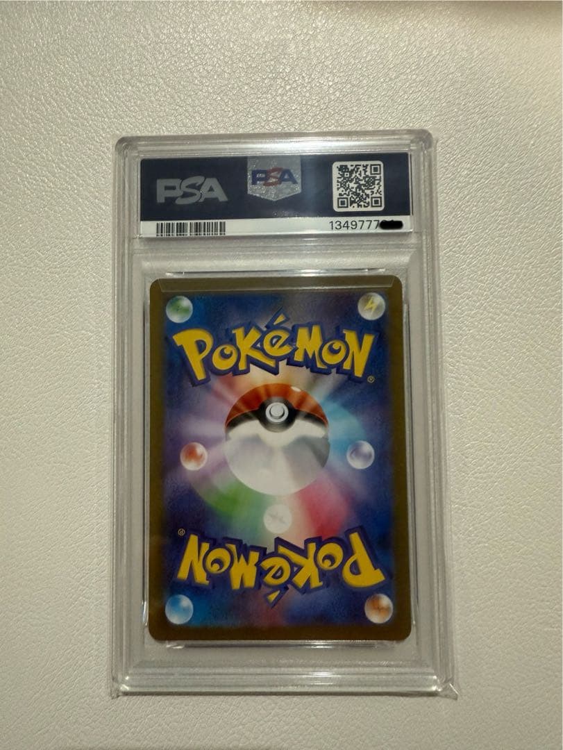 リーリエの決心SR PSA10