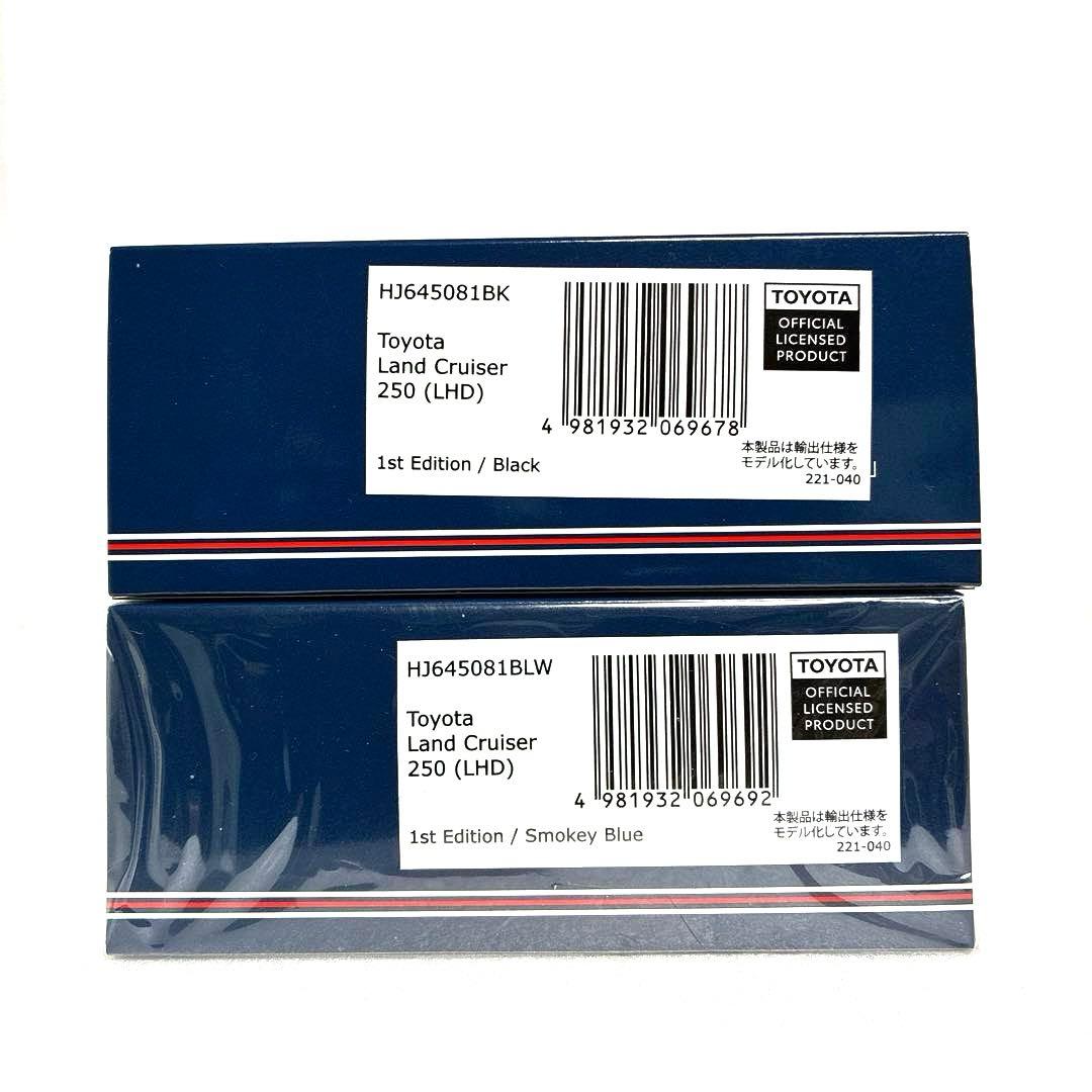 HJ64 トヨタ ランドクルーザー 250 （LHD） 1/64 2台セット