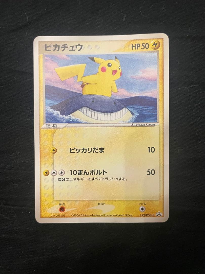 美品　2006 ANA ピカチュウプロジェクト　ピカチュウ　マナフィ