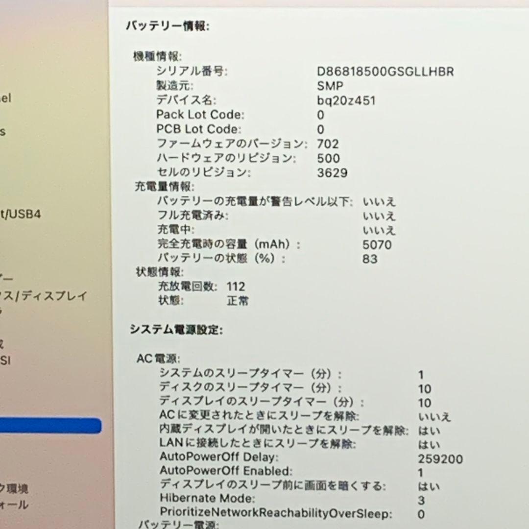 【美品】MacBook i7 SSD512GB ローズゴールド パソコンPC