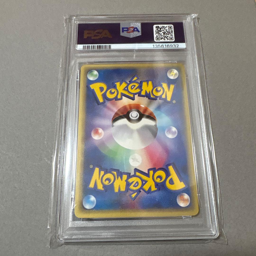 ポケモンカード ピカチュウ　PSA9　2001年　Eカード　1st