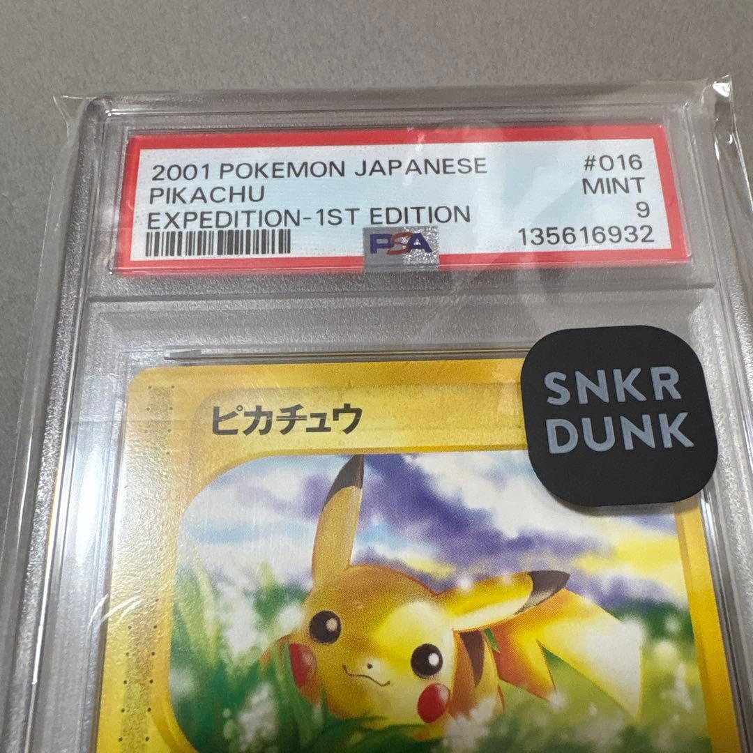 ポケモンカード ピカチュウ　PSA9　2001年　Eカード　1st