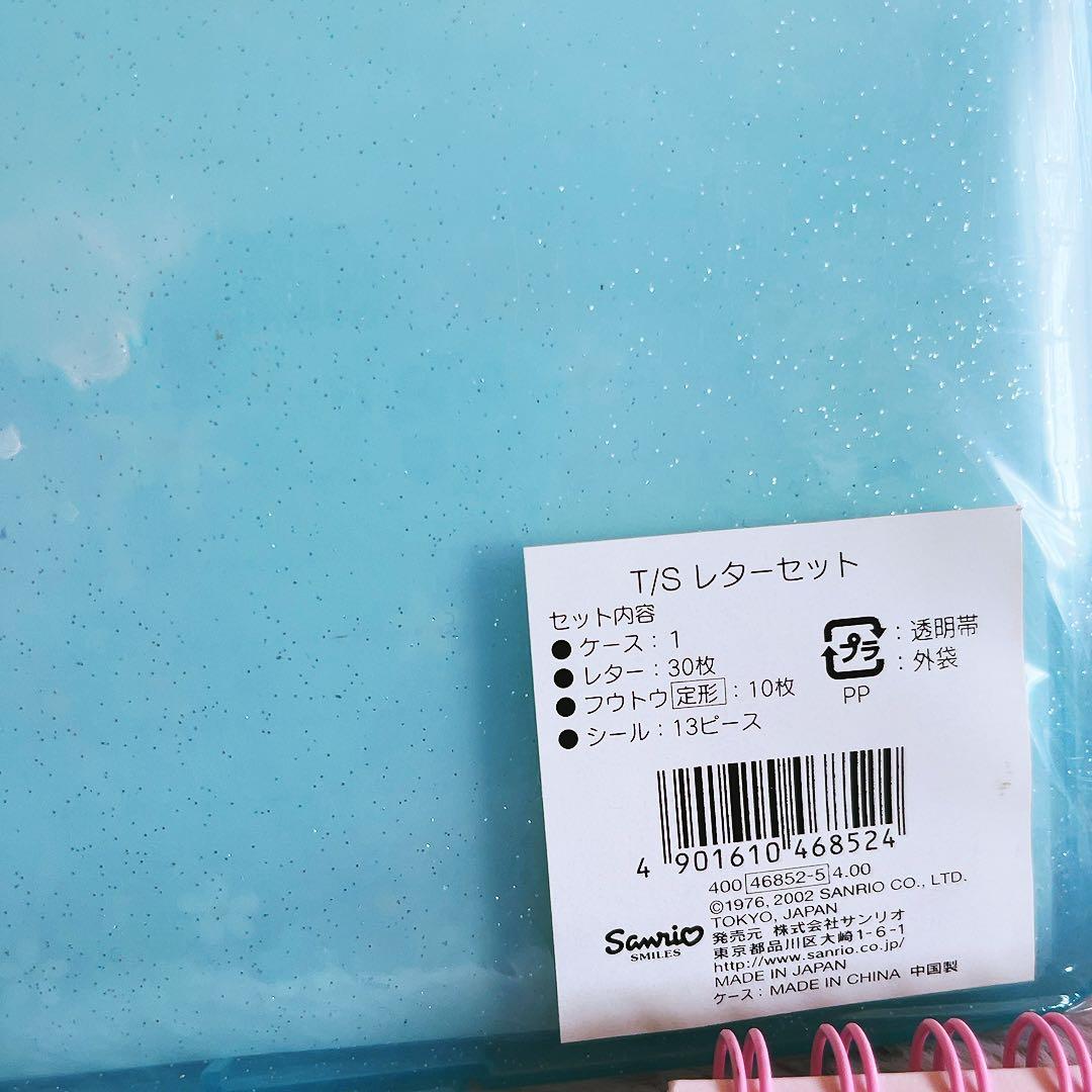 希少レア　キキララ　レターセット　シール　メモ　2002 平成レトロ　サンリオ