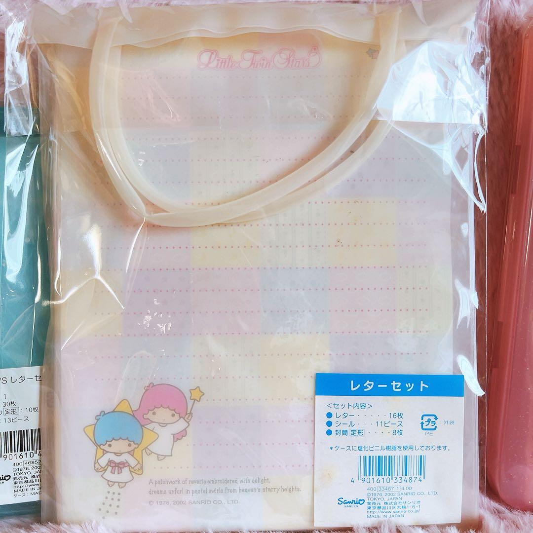 希少レア　キキララ　レターセット　シール　メモ　2002 平成レトロ　サンリオ