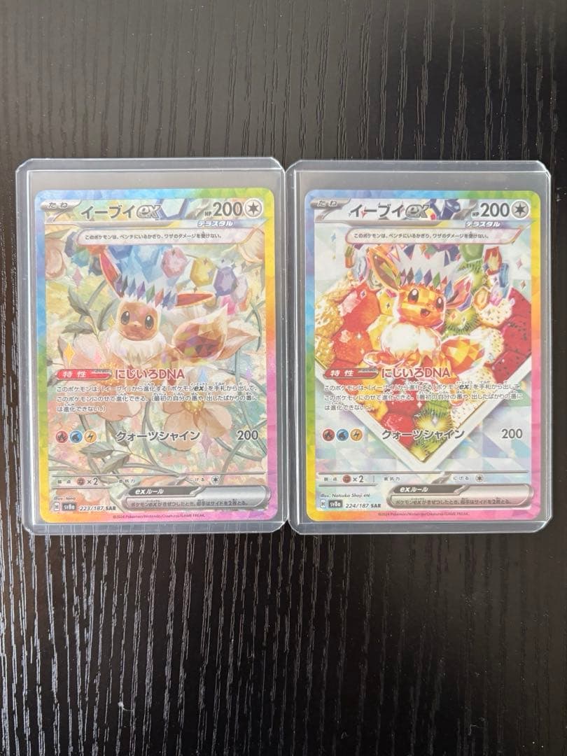 ブイズsarまとめ美品