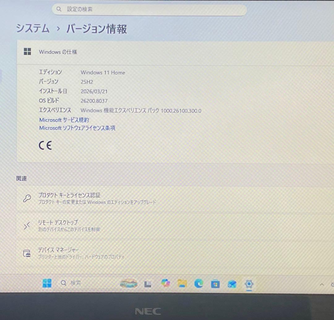 NEC LaVie Windows11/Core i7/メモリ8GB【送料込】