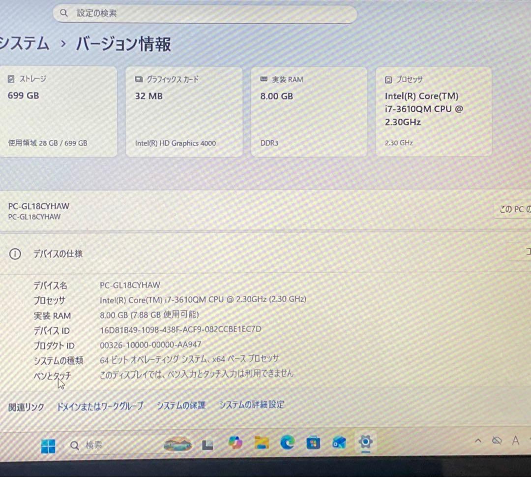 NEC LaVie Windows11/Core i7/メモリ8GB【送料込】