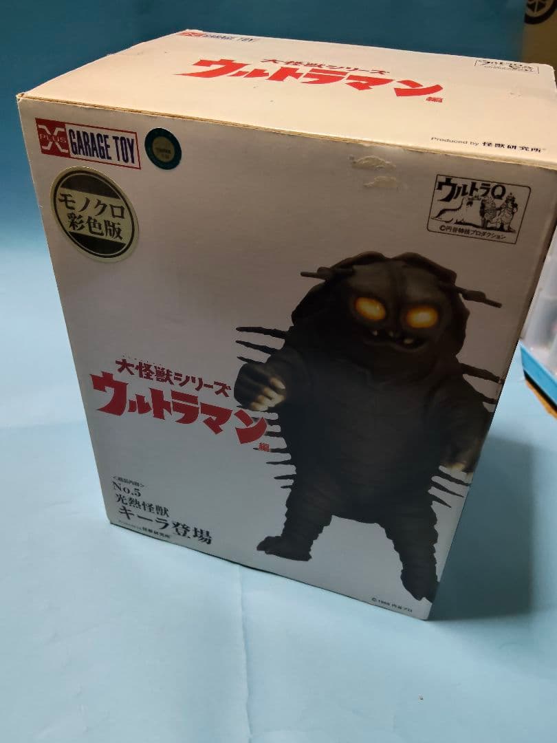 エクスプラス大怪獣シリーズ　キーラモノクロ