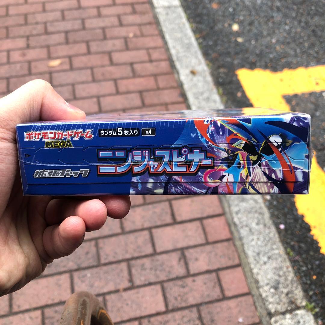 ポケモンカードゲーム MEGA ニンジャスピナー 5枚入り