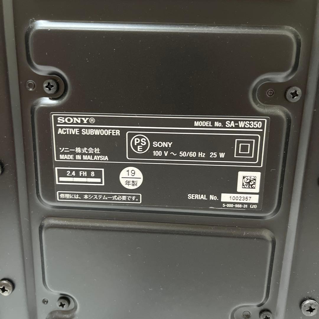 SONY HT-S350 サウンドバー①