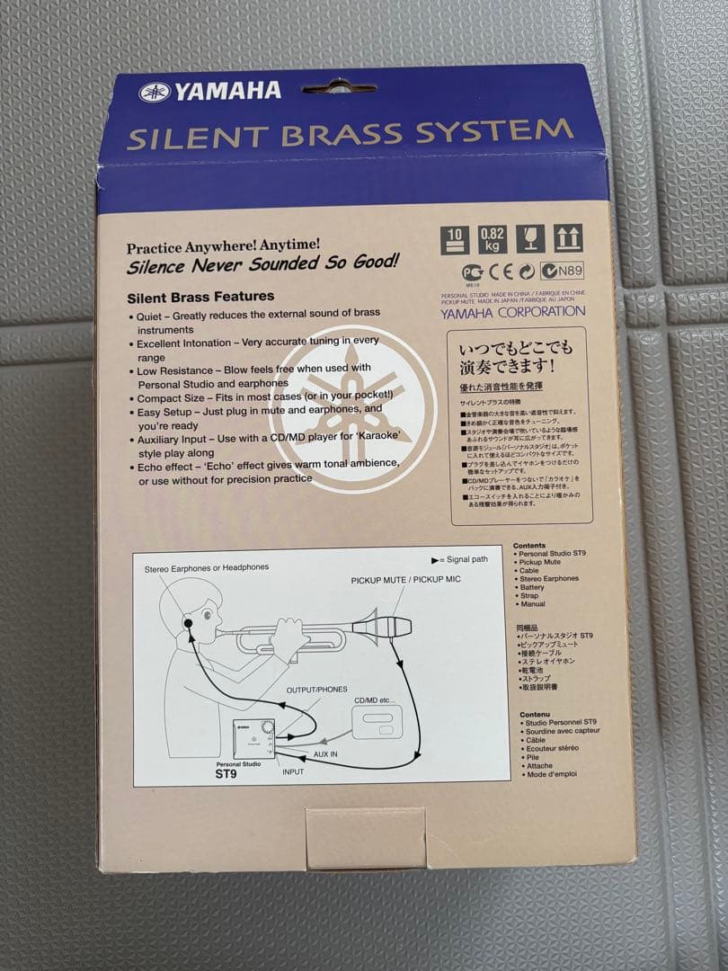 管楽器・吹奏楽器 YAMAHA SB5-9 Silent Brass System