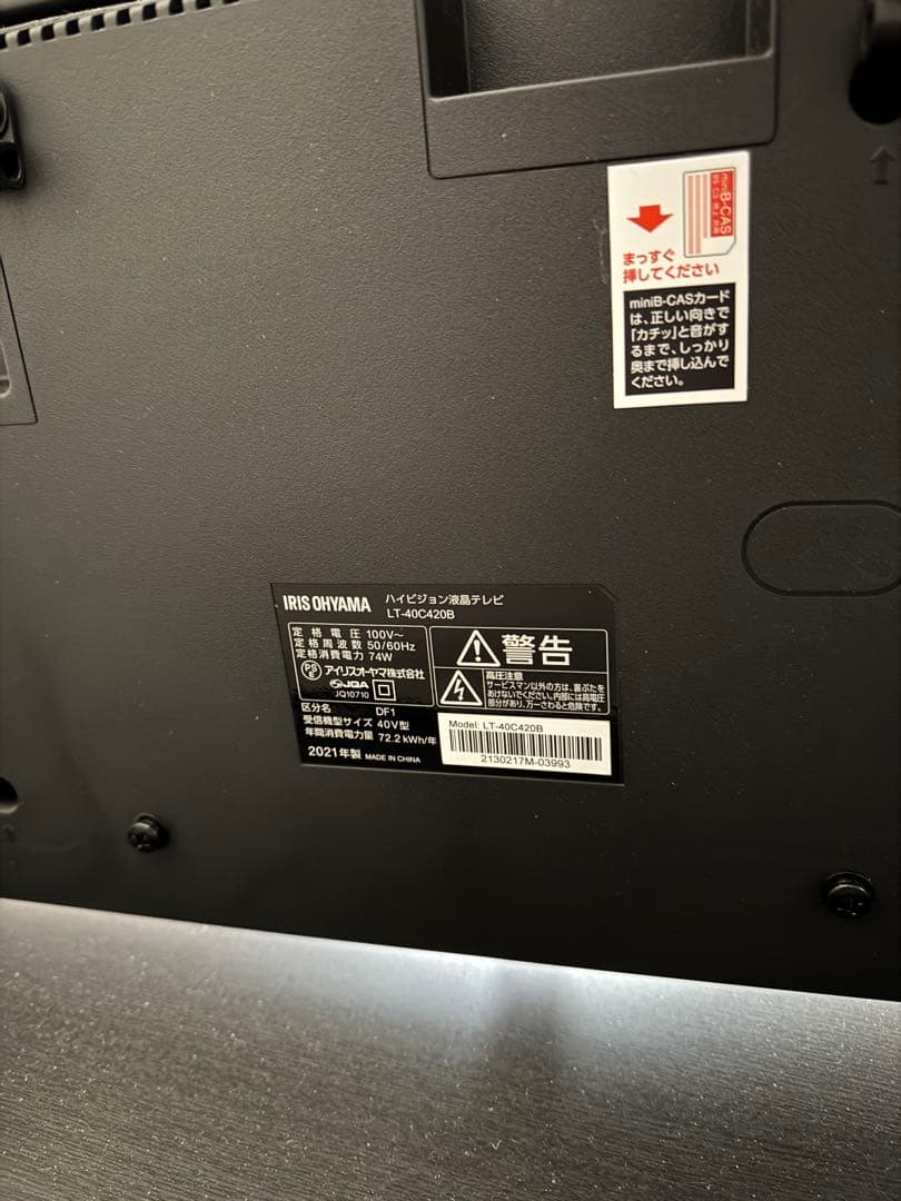 アイリスオーヤマ フルハイビジョンTV 40V