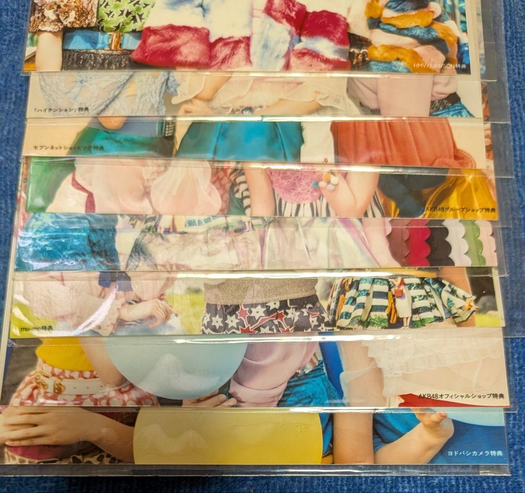 AKB48　ハイテンション　店舗特典　全２６種類フルコンプ生写真セット