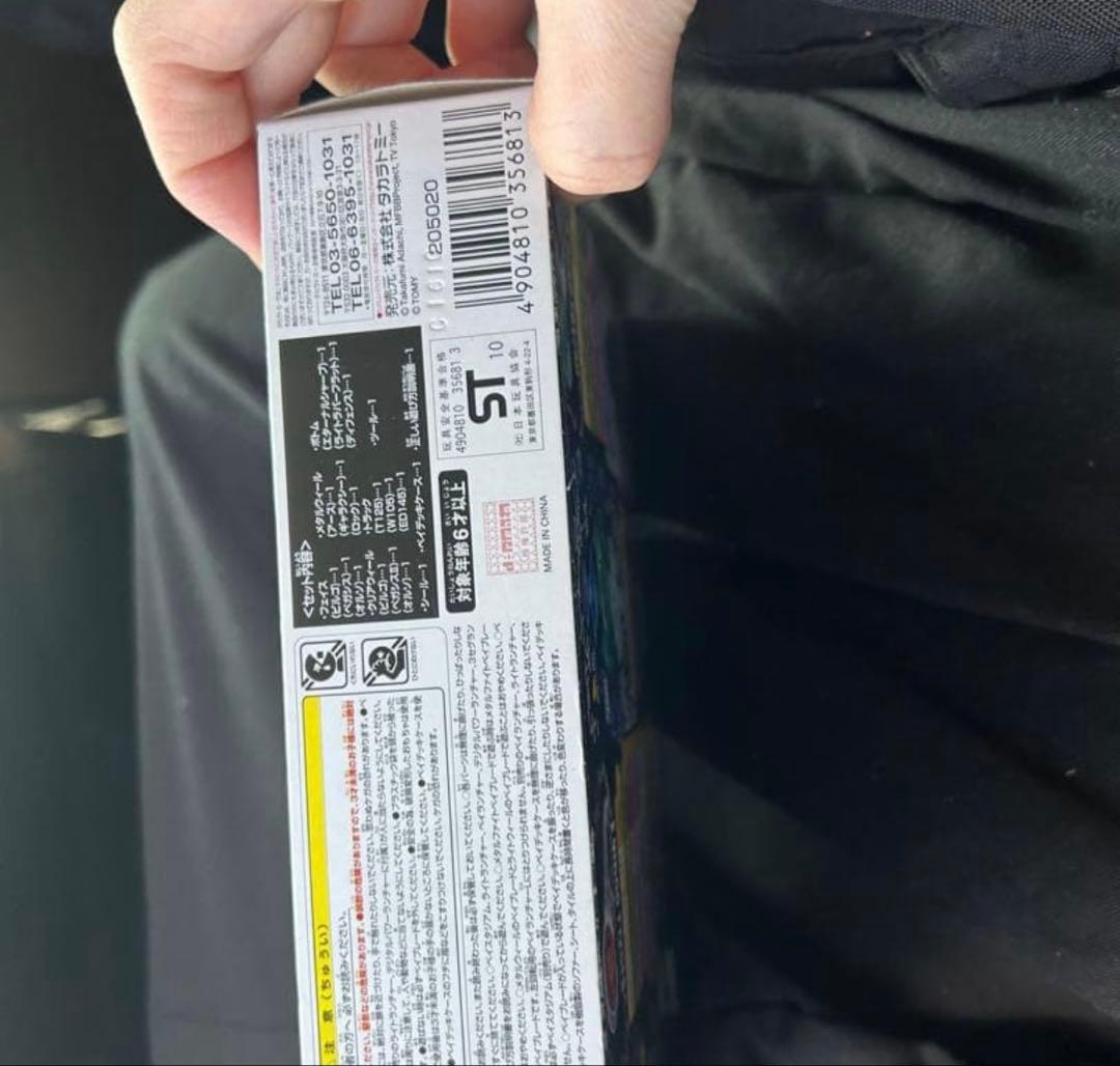 メタルファイトベイブレードエントリーセット 新品