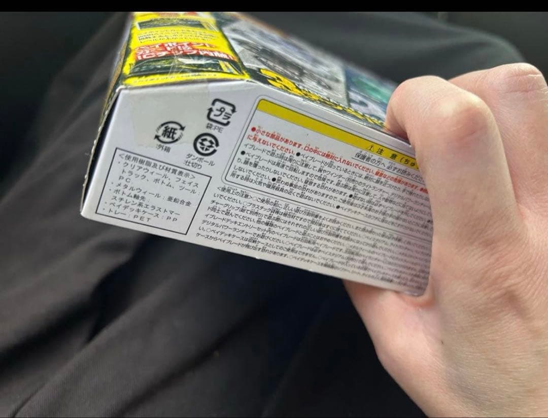 メタルファイトベイブレードエントリーセット 新品