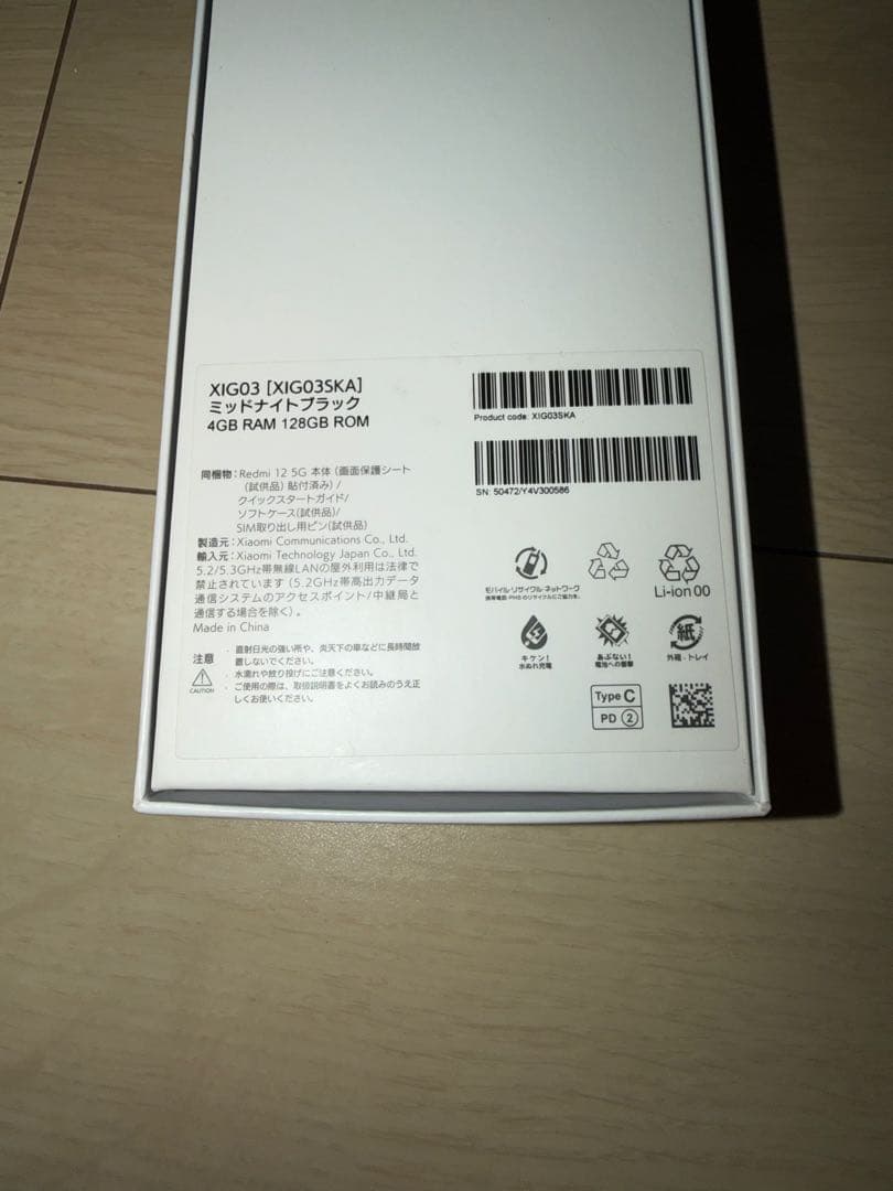 美品　 Redmi 12 5G 4GB RAM 128GB ROM 本体