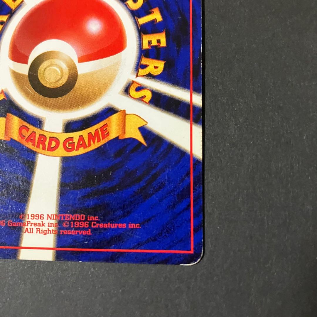 ゲンガー ★ 旧裏　第3弾拡張パック 化石の秘密 渦巻きホロ