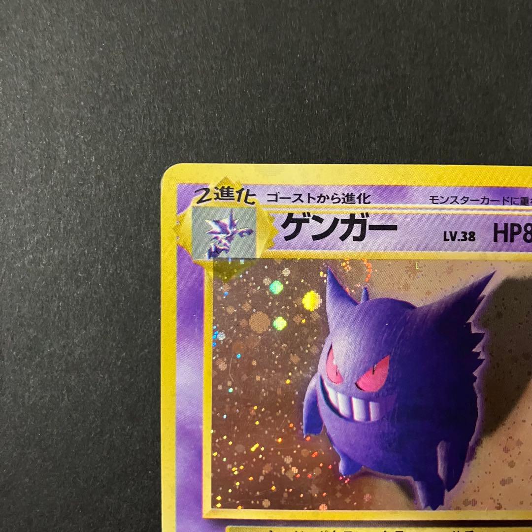 ゲンガー ★ 旧裏　第3弾拡張パック 化石の秘密 渦巻きホロ