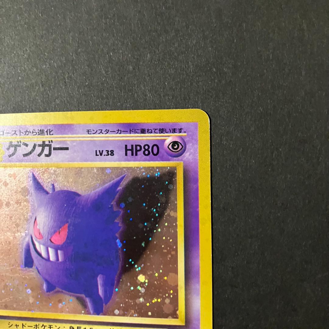 ゲンガー ★ 旧裏　第3弾拡張パック 化石の秘密 渦巻きホロ