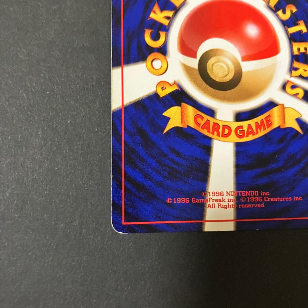 ゲンガー ★ 旧裏　第3弾拡張パック 化石の秘密 渦巻きホロ