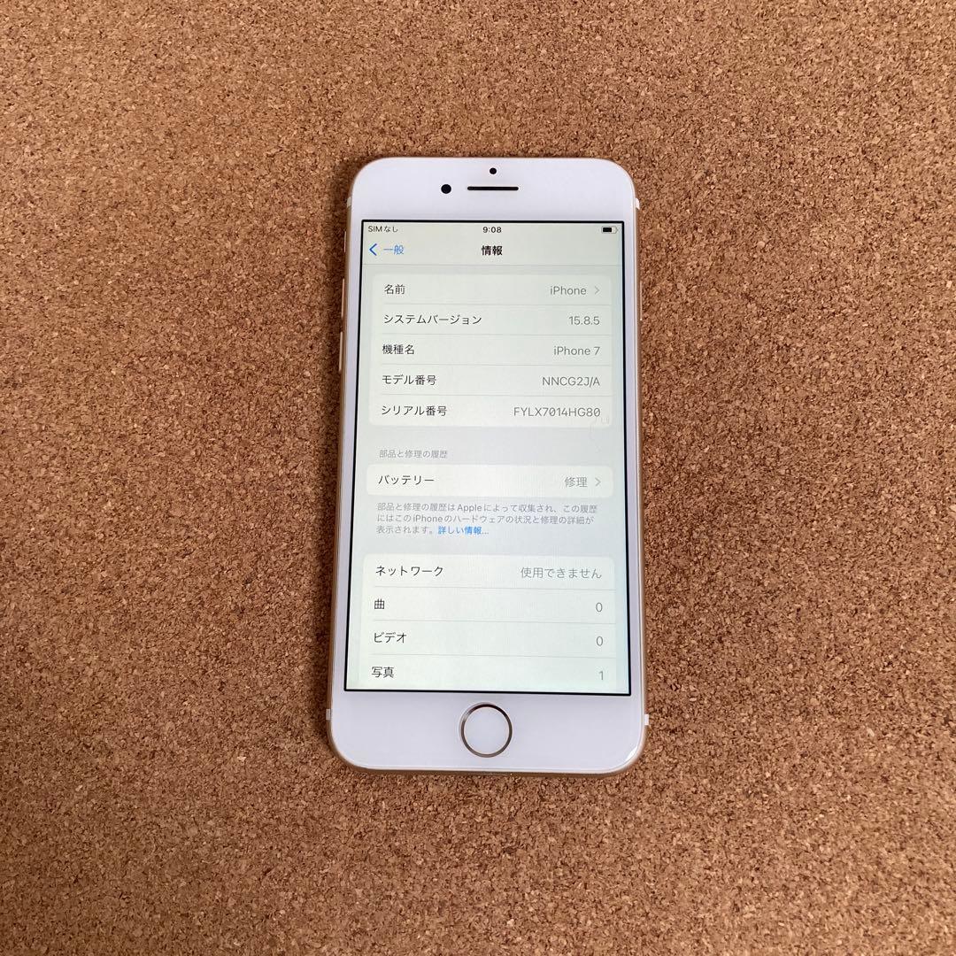 830【早い者勝ち】比較的美品☆iPhone7 32GB SIMフリー☆