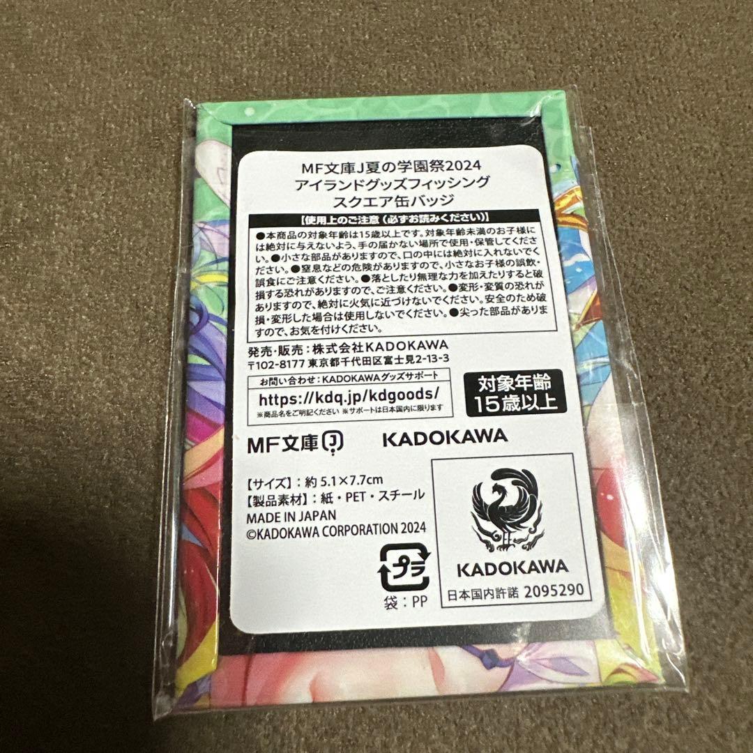 子*様 KADOKAWA MF文庫J ノーゲーム・ノーライフ 白 ピンバッジ 2