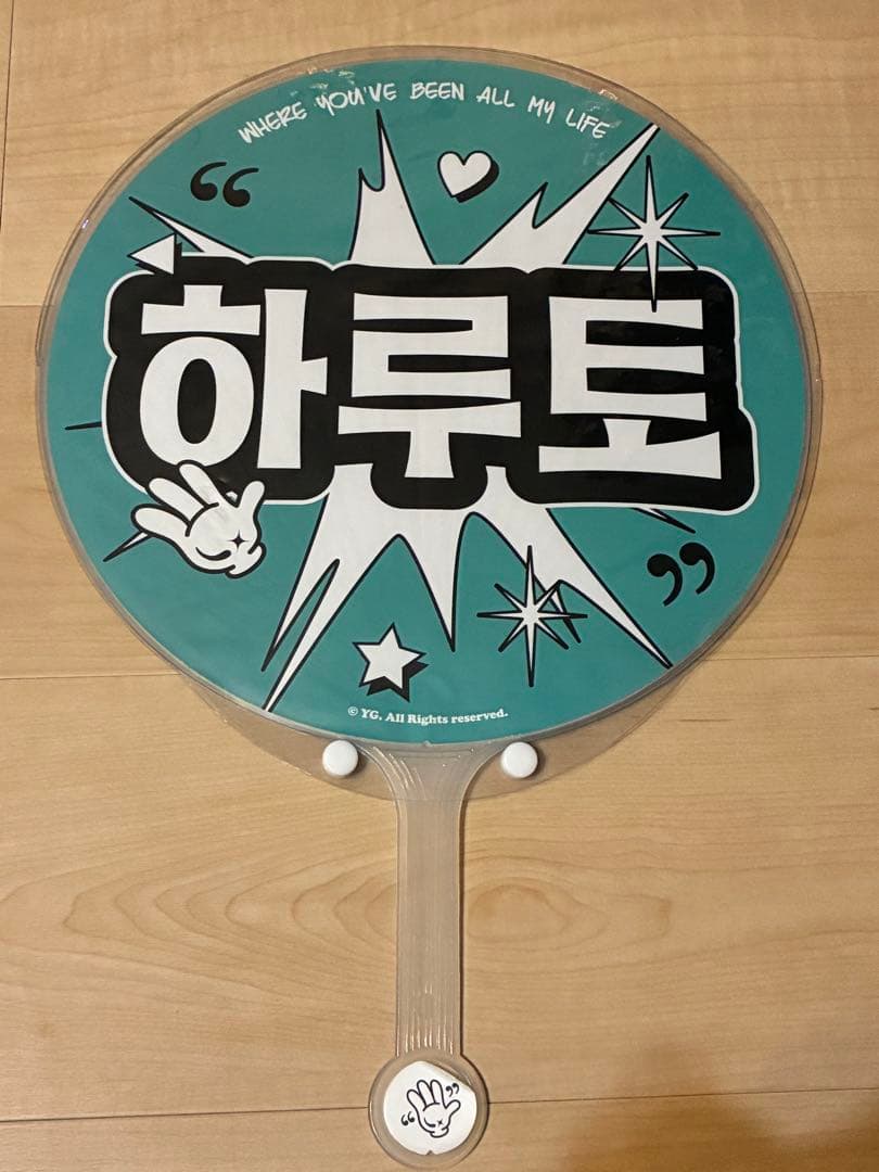 TREASURE ハルト グッズ まとめ売りセット