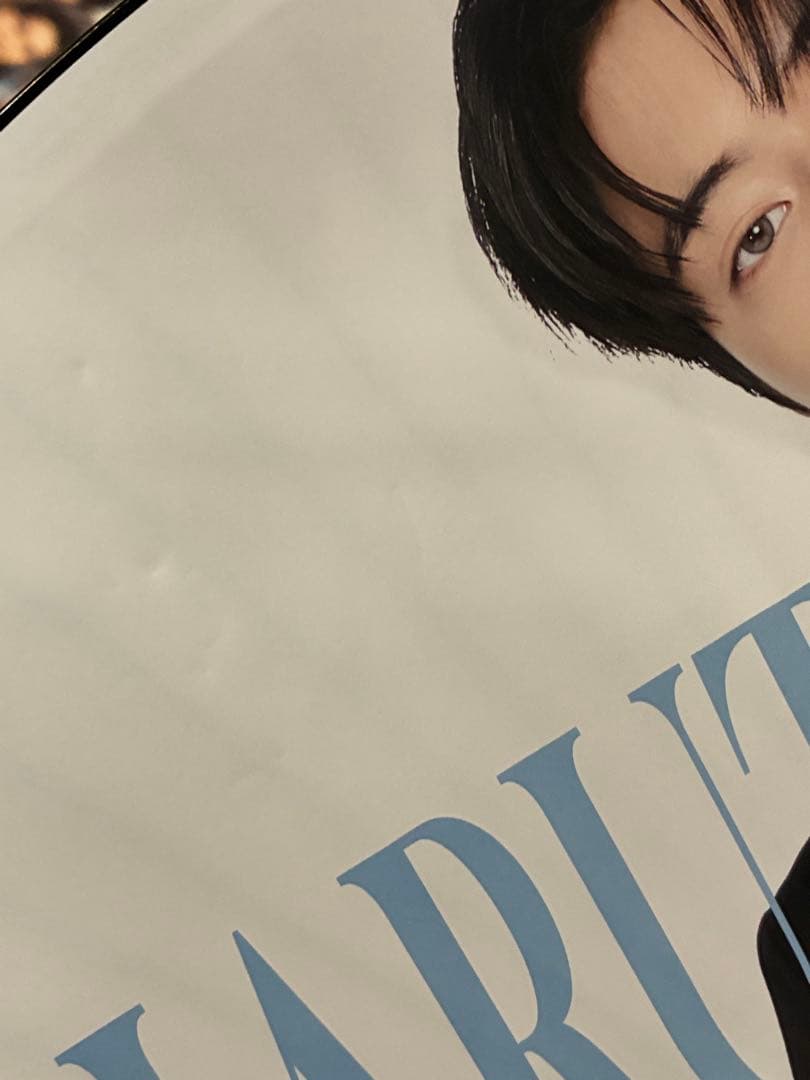 TREASURE ハルト グッズ まとめ売りセット