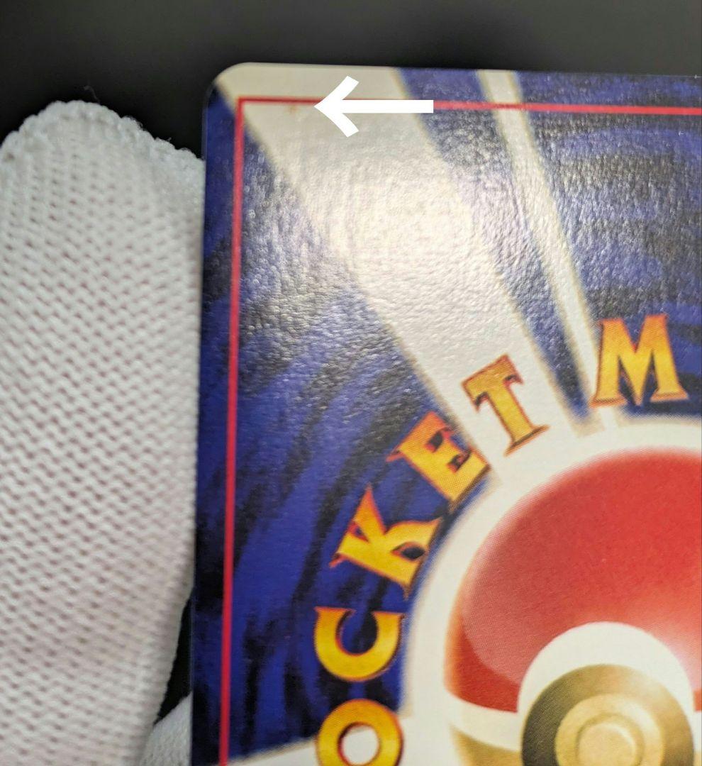 【美品】セレビィ_プレミアムファイル3 PROMO 第2世代プロモ　旧裏