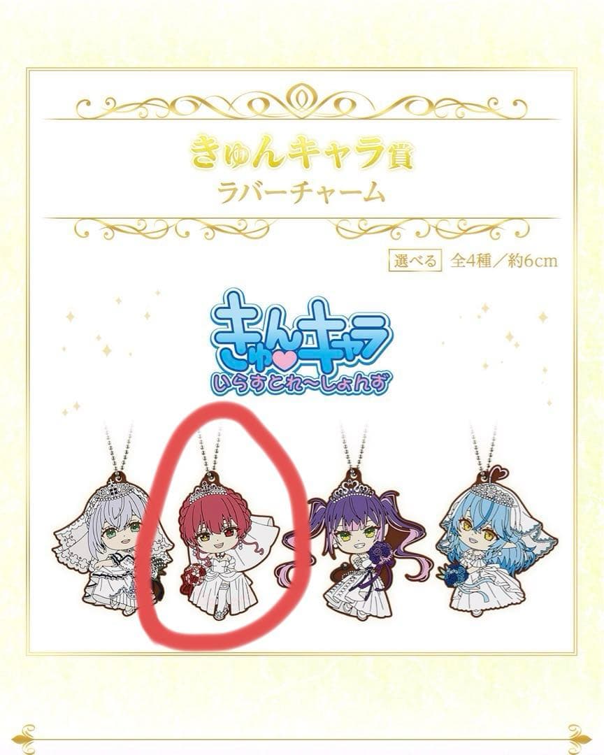 一番くじホロライブ Wedding Dress Style 宝鐘マリンフルセット