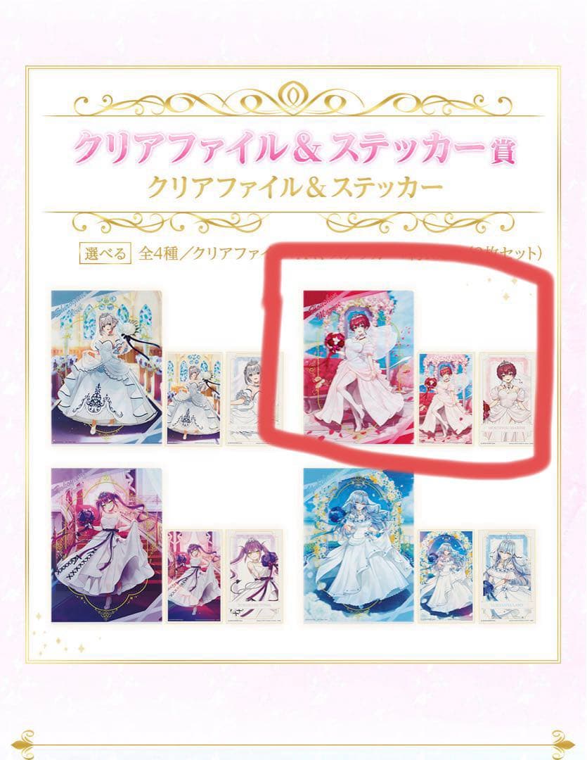 一番くじホロライブ Wedding Dress Style 宝鐘マリンフルセット