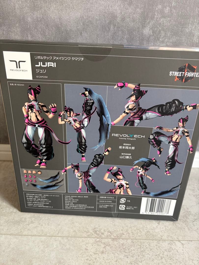 【未開封】ストリートファイター リボルテック アメイジングヤマグチ JURI