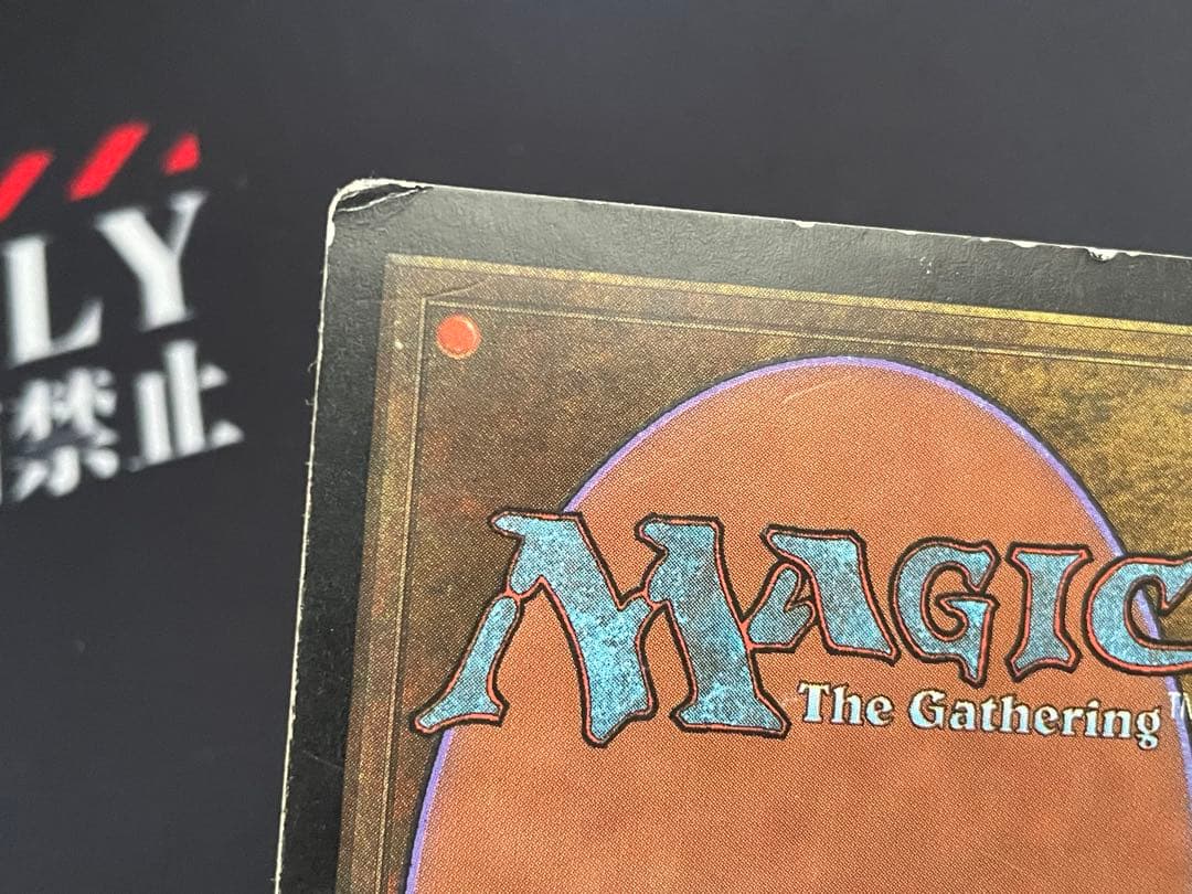 MTG 古えの墳墓 英語