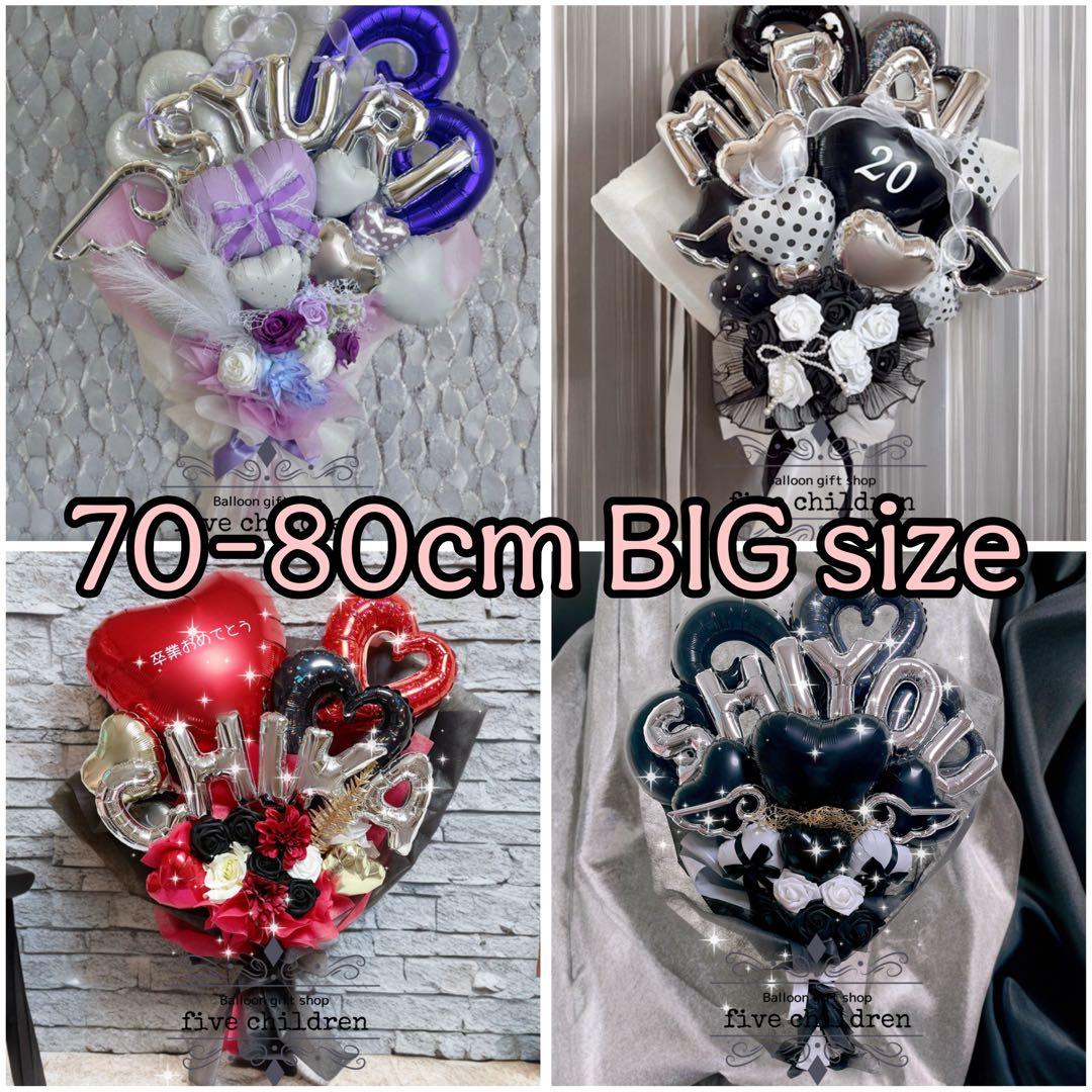 バルーンブーケ