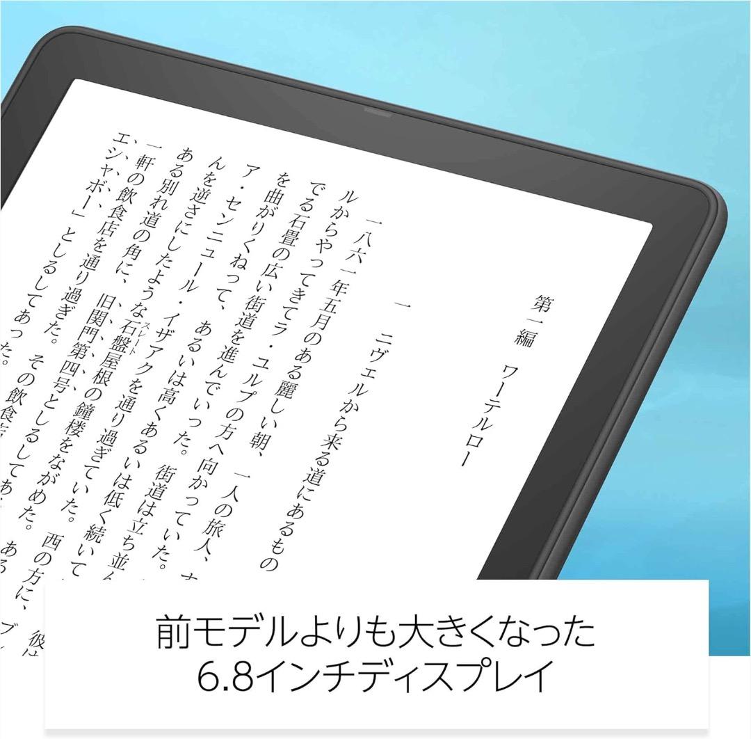 Kindle Paperwhite 32GB 6.8インチ 広告なし ブラック