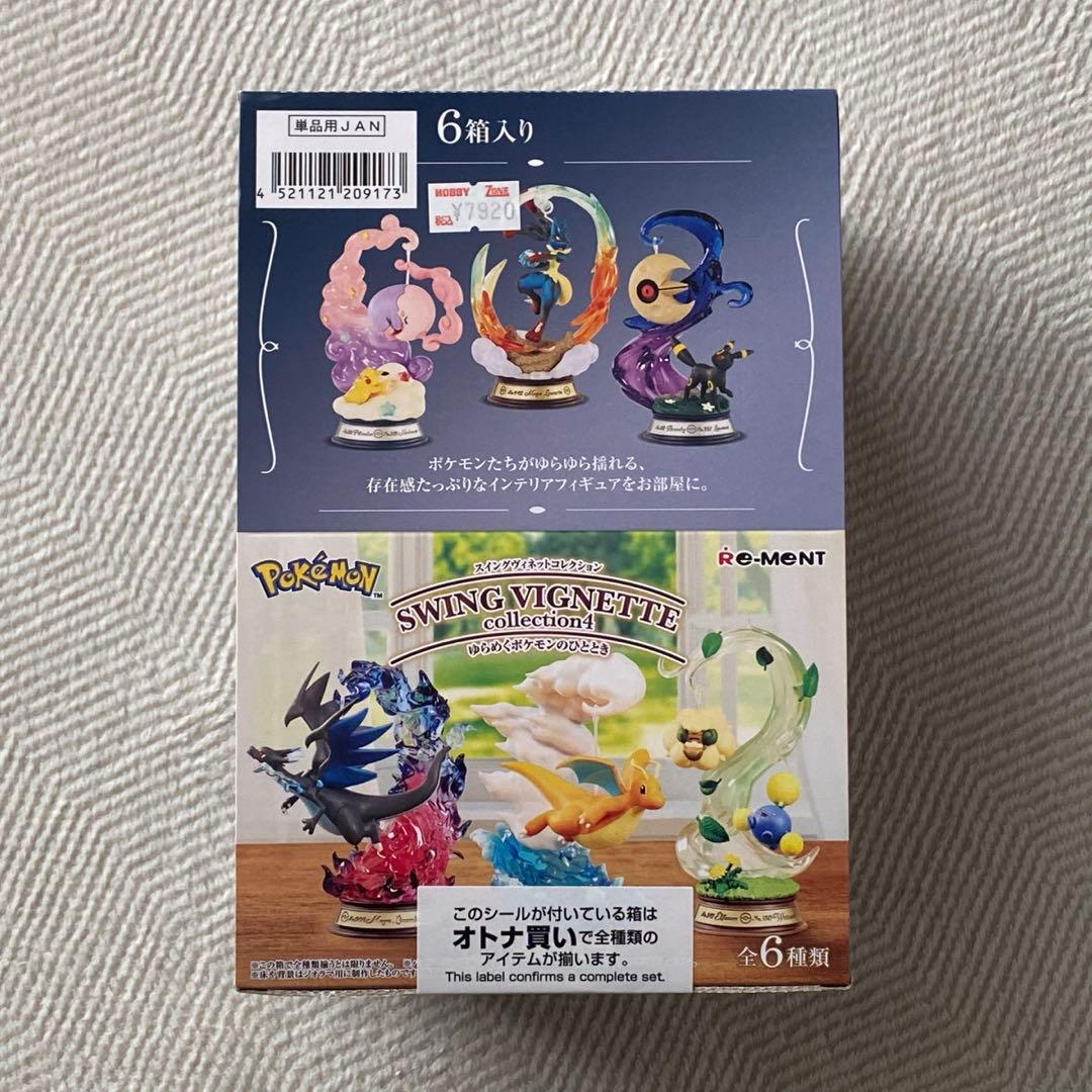 【即日発送・未開封】ゆらめくポケモンのひととき BOX商品 全6種類コンプ