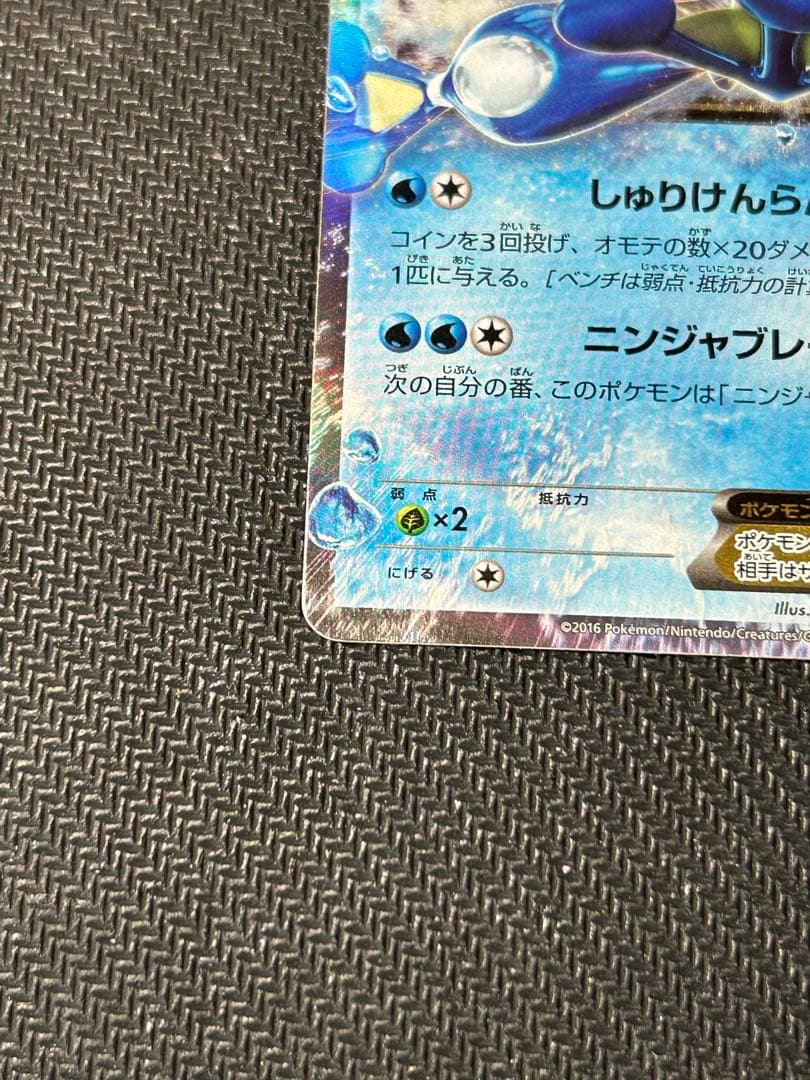 サトシゲッコウガEX PROMO XY プロモ