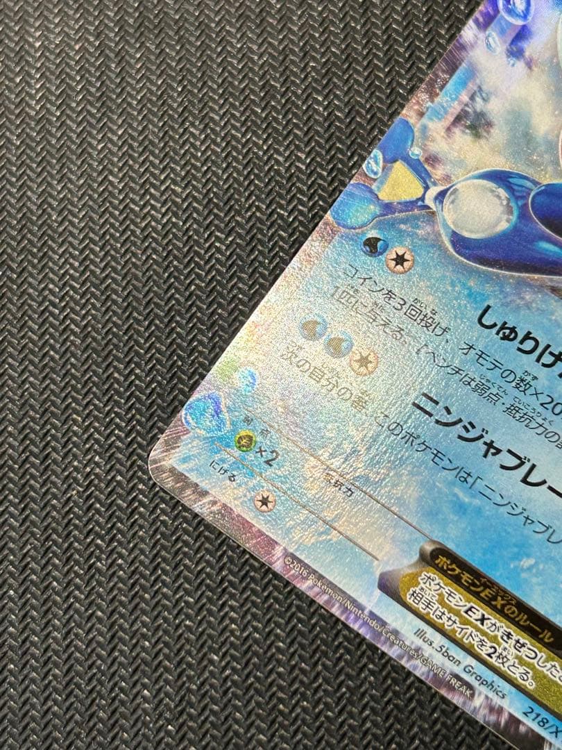 サトシゲッコウガEX PROMO XY プロモ