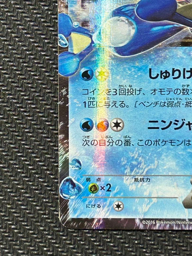 サトシゲッコウガEX PROMO XY プロモ