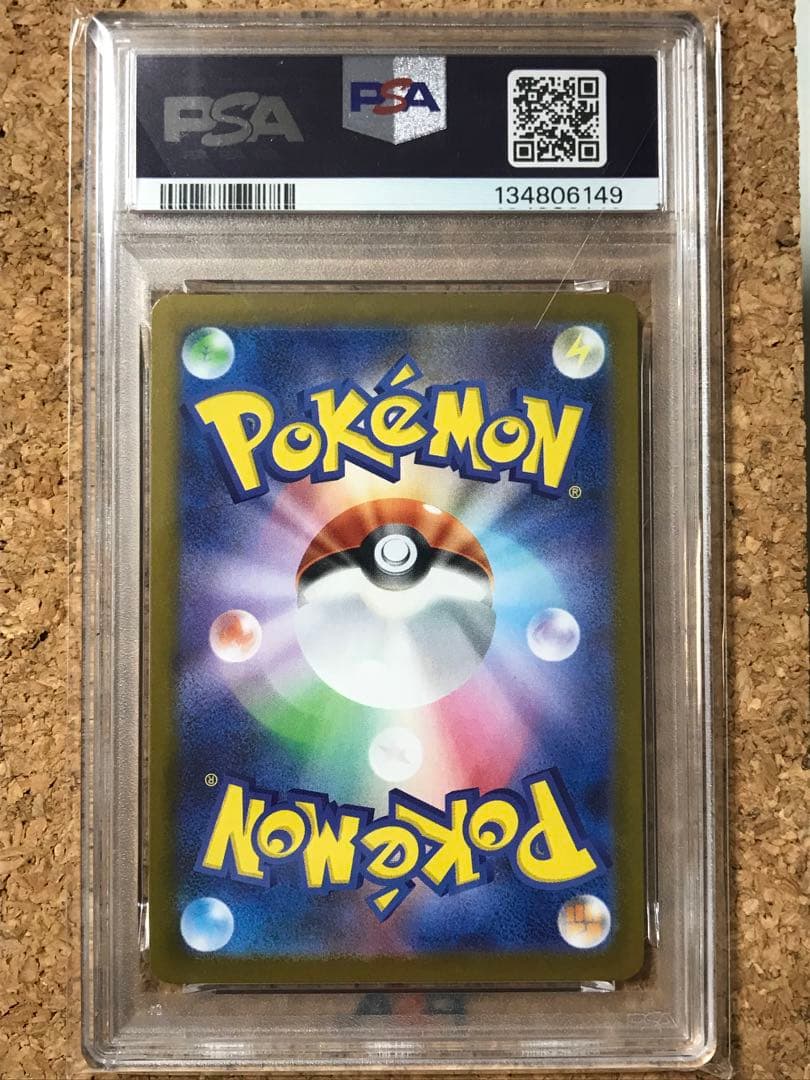 完美品　ポケモンカード　メロエッタ　ar psa10