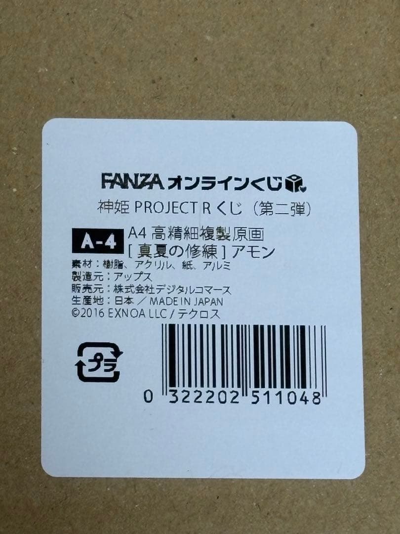 神姫 PROJECT Rくじ アモン A4 フレーム付き