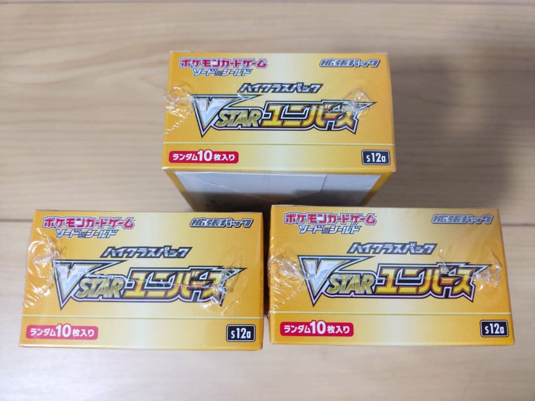 ポケモンカード　Vstarユニバース　未開封　3box　シュリンク付き③